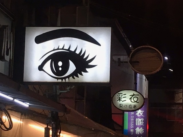 Pintung, seu mercado de peixe e a travessia para Liu Qiu Foto Silvio Cioffi – V!VA 18